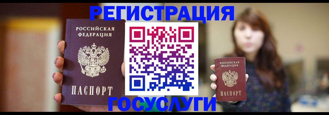 прописка в квартире в Омске