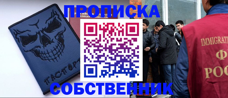 миграционный учет в Омске