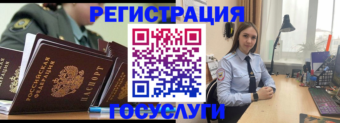 прописка в Омске