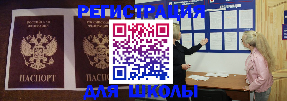 прописка гарантия в Омске